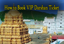 How to Book VIP Break Darshan ₹10,000 Ticket Tirumala