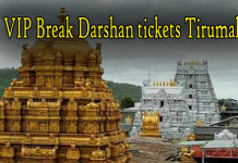 VIP Break Darshan Rs 10,000 Ticket Timings Tirumala